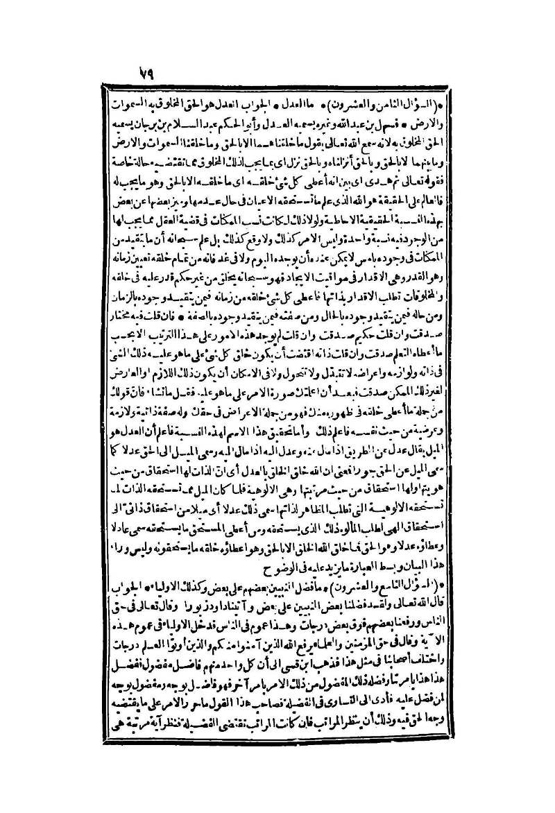futmak.com - Page 79 - from part Two of the second Boulaq edition